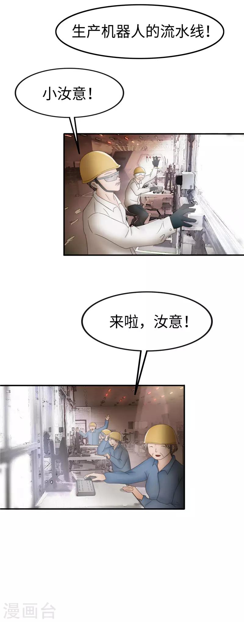 救世主之歌 - 第103話 工廠 - 2