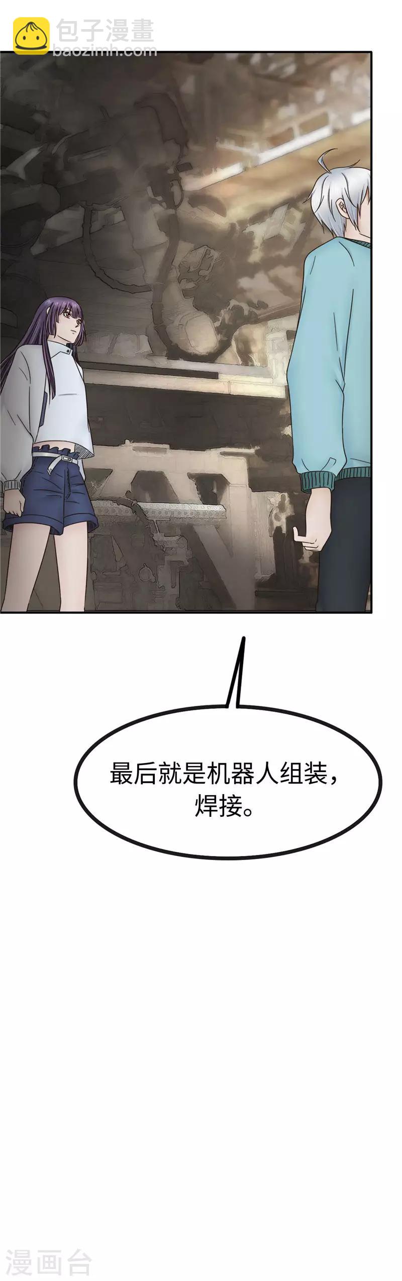 第103话 工厂-第104话