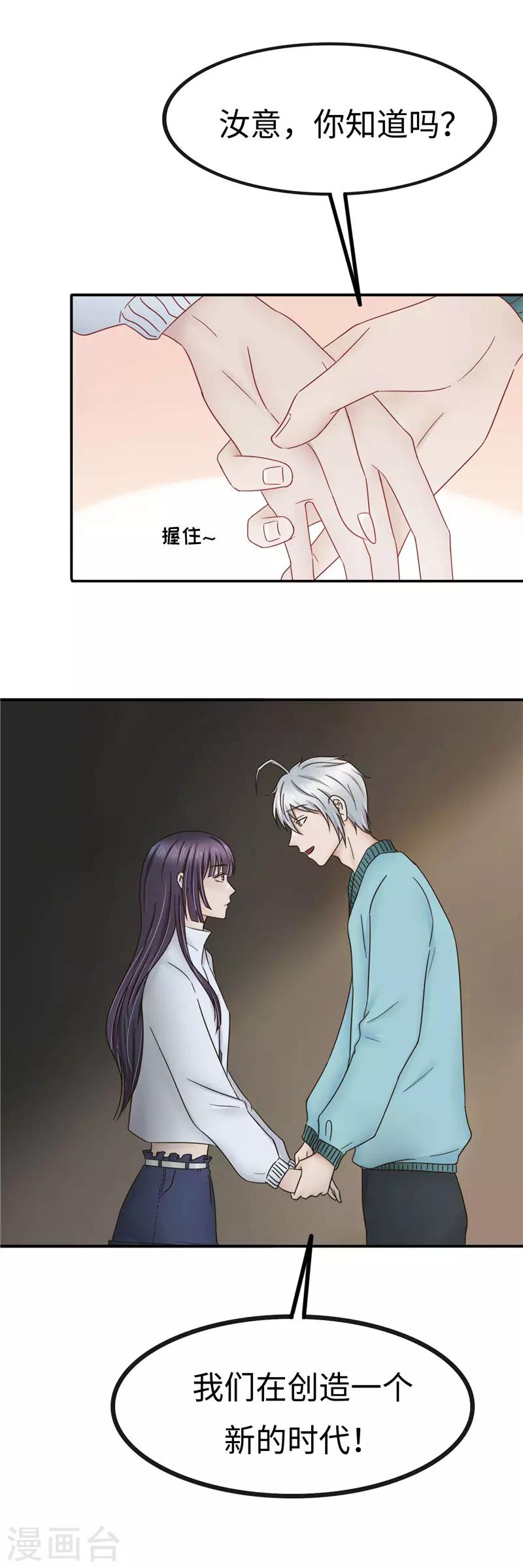 第103话 工厂-第104话