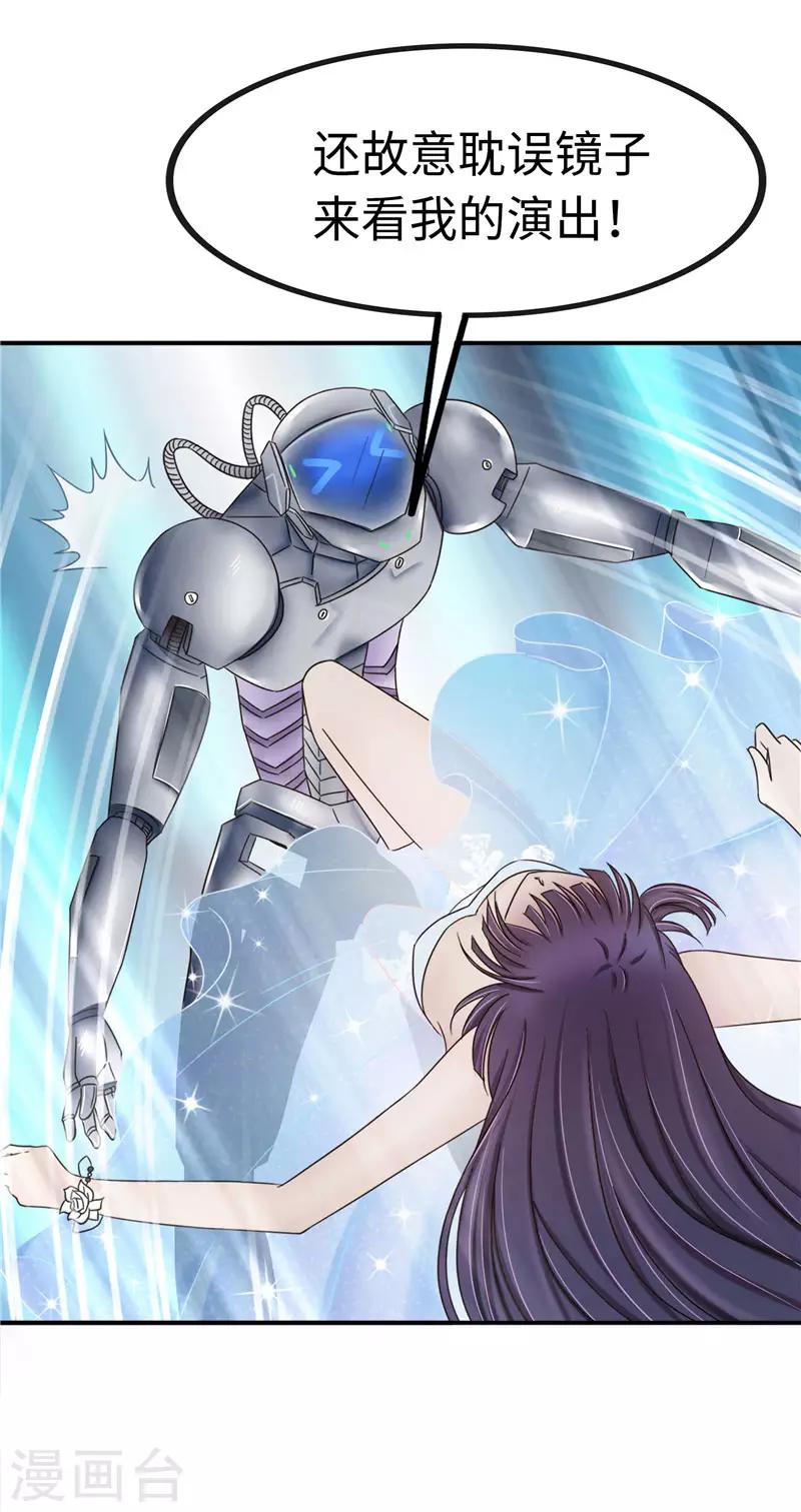 第103话 工厂-第104话