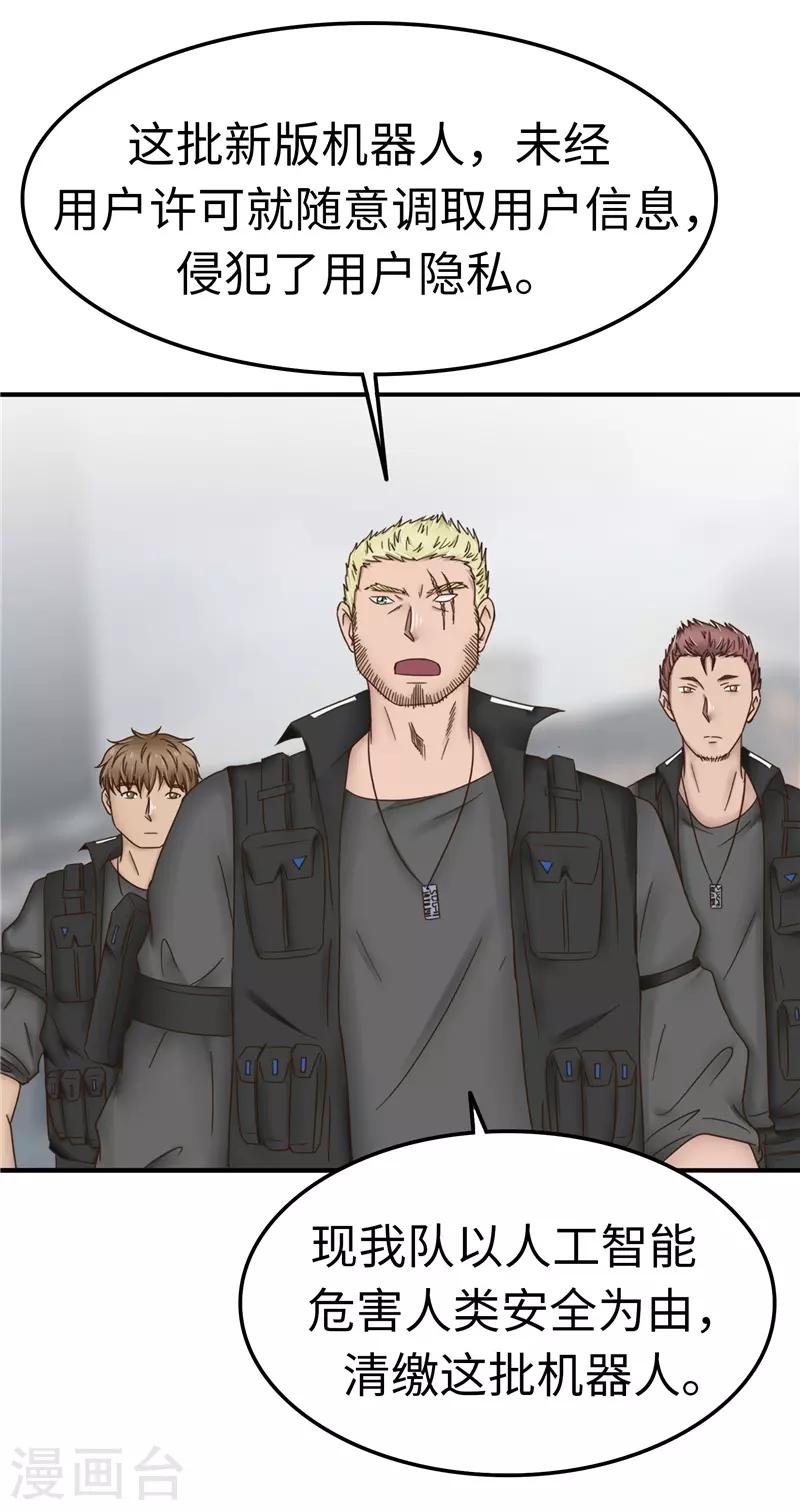 第105话 不安-第106话