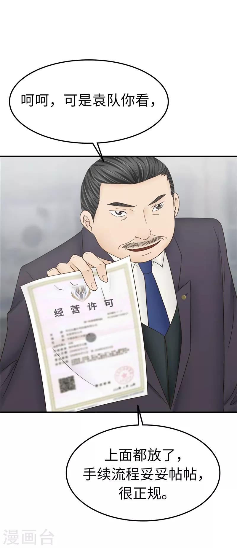 第105话 不安-第106话