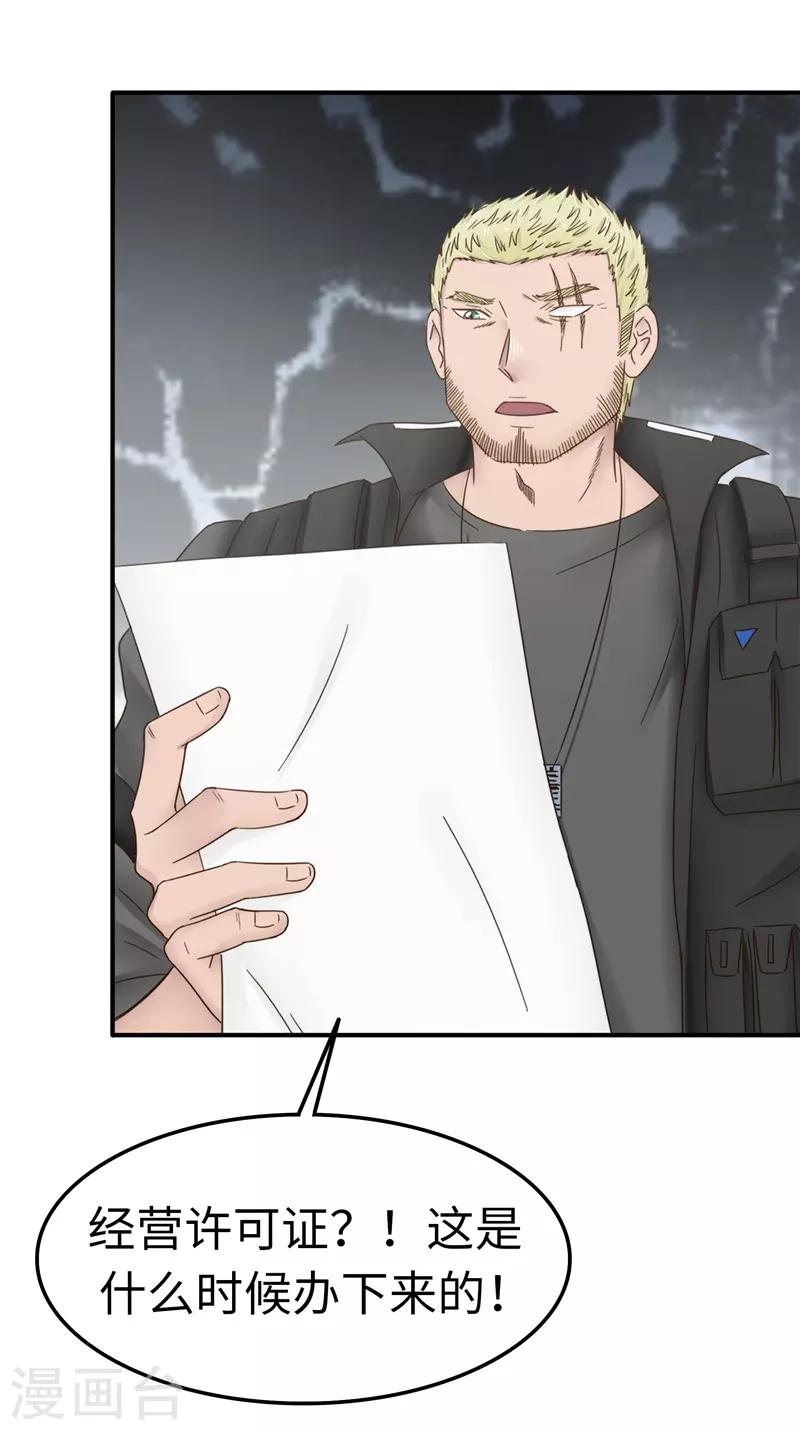 第105话 不安-第106话