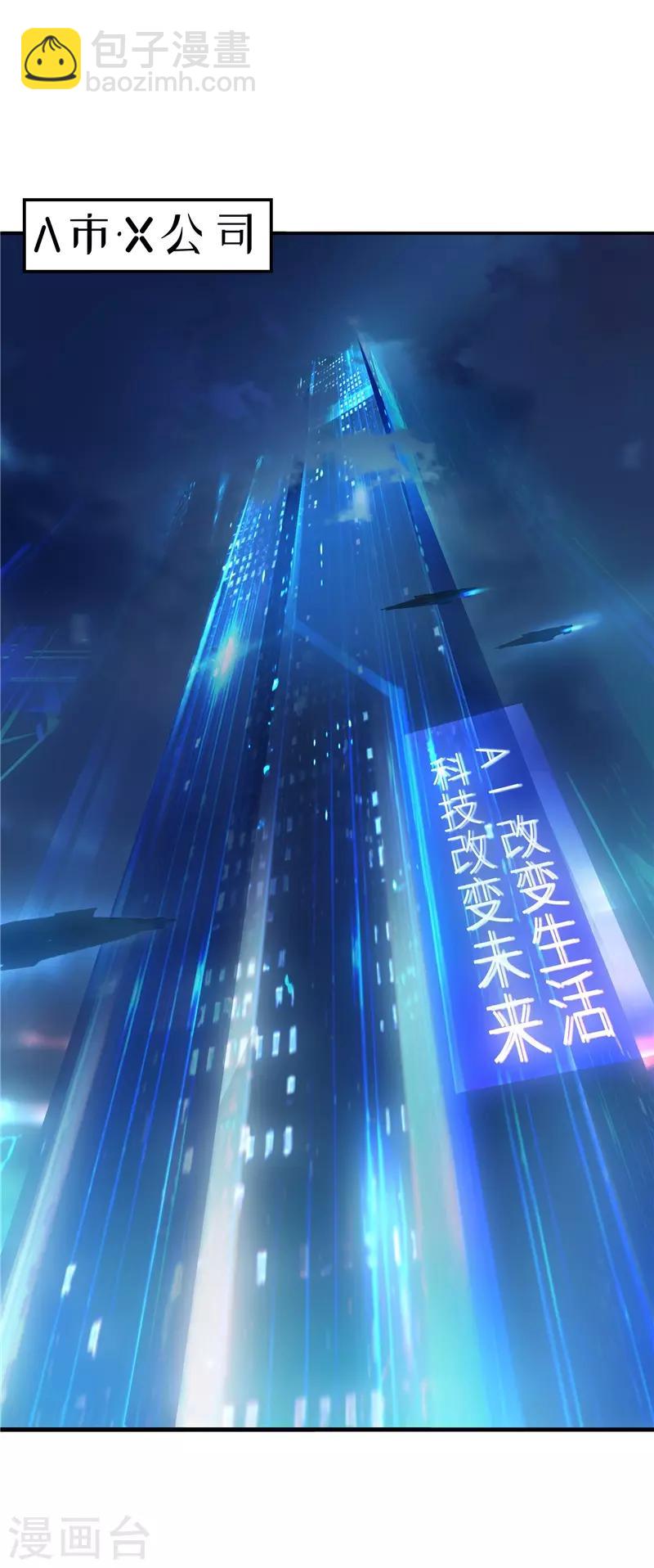 第105话 不安-第106话