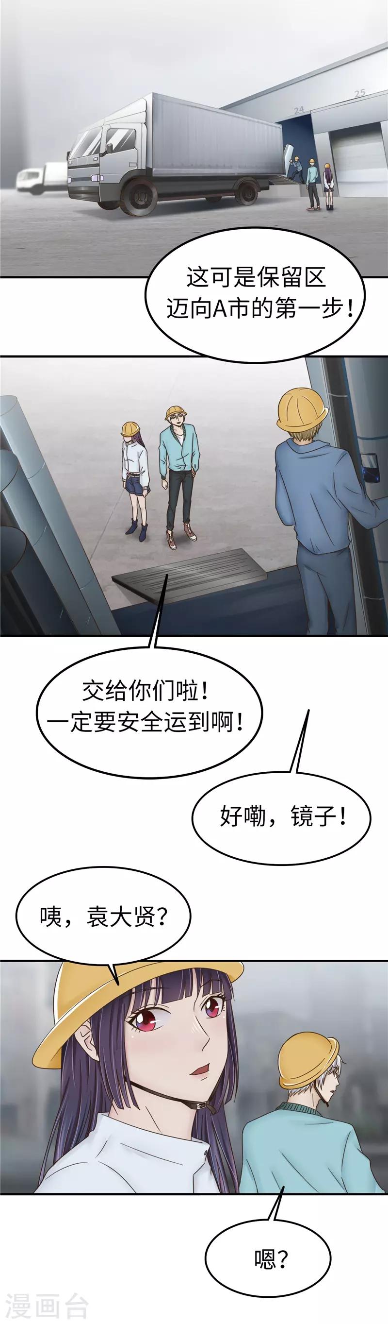 第105话 不安-第106话