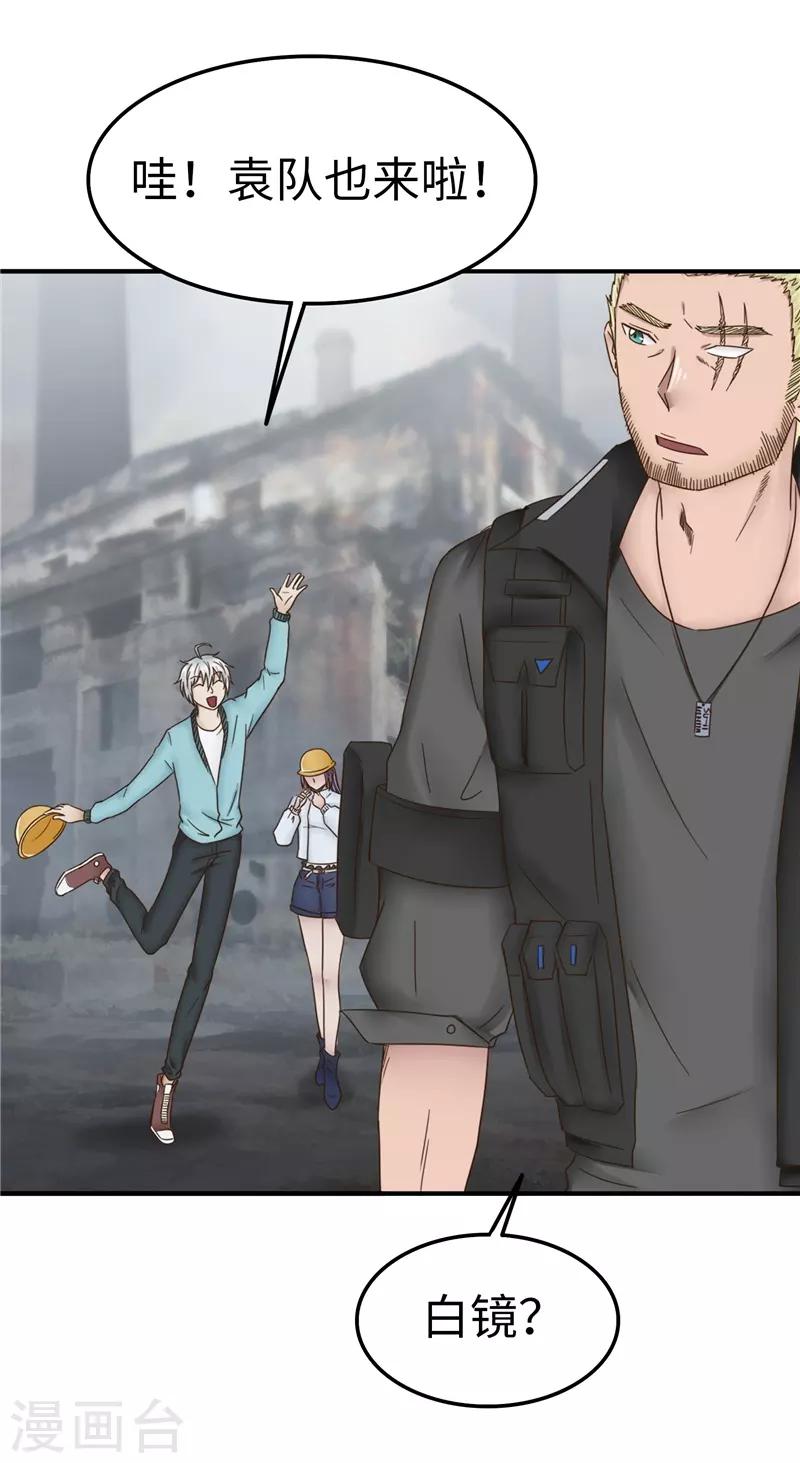 第105话 不安-第106话