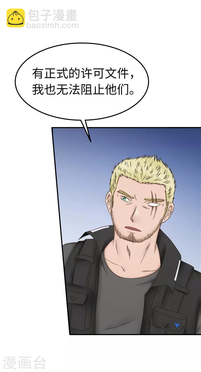 第105话 不安-第106话