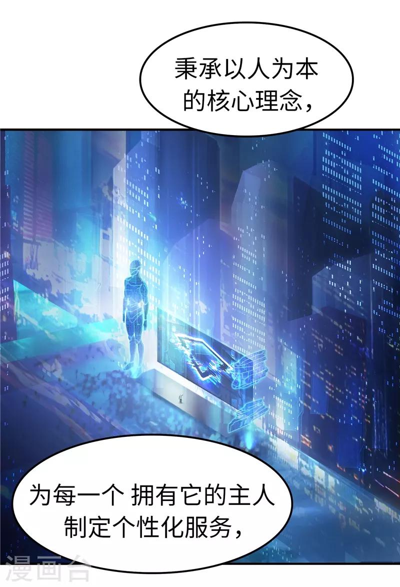 第105话 不安-第106话