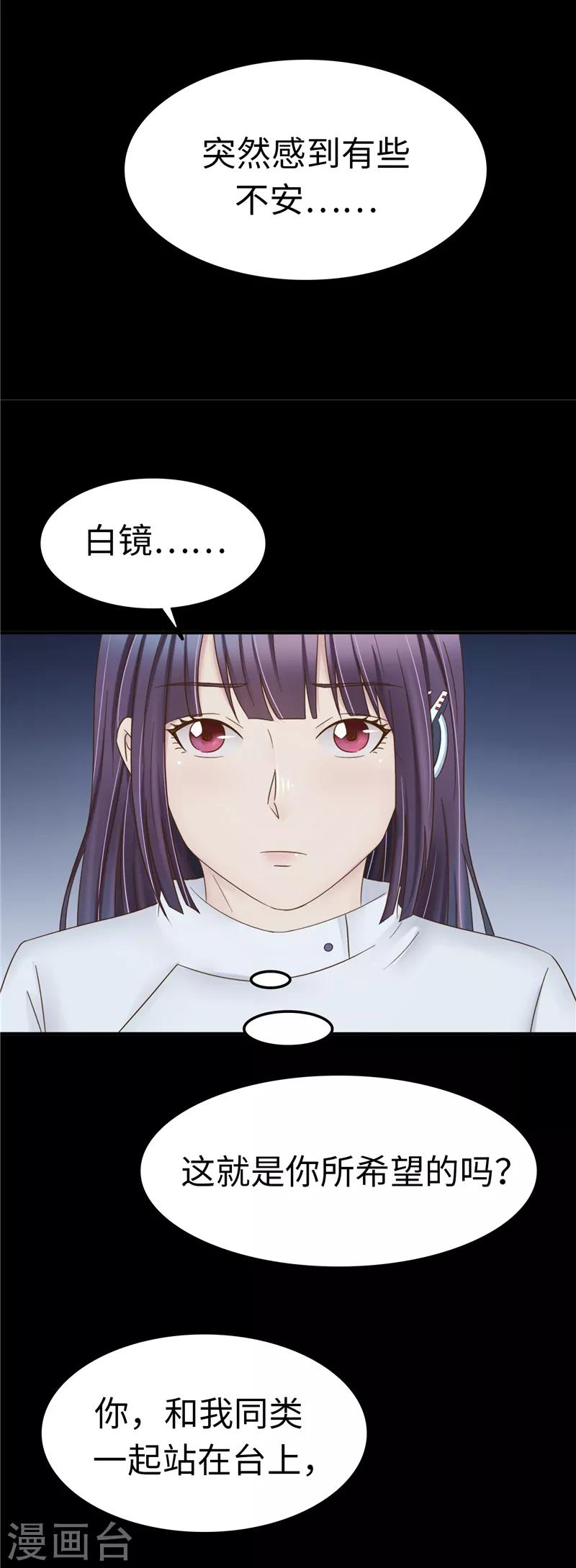 第105话 不安-第106话