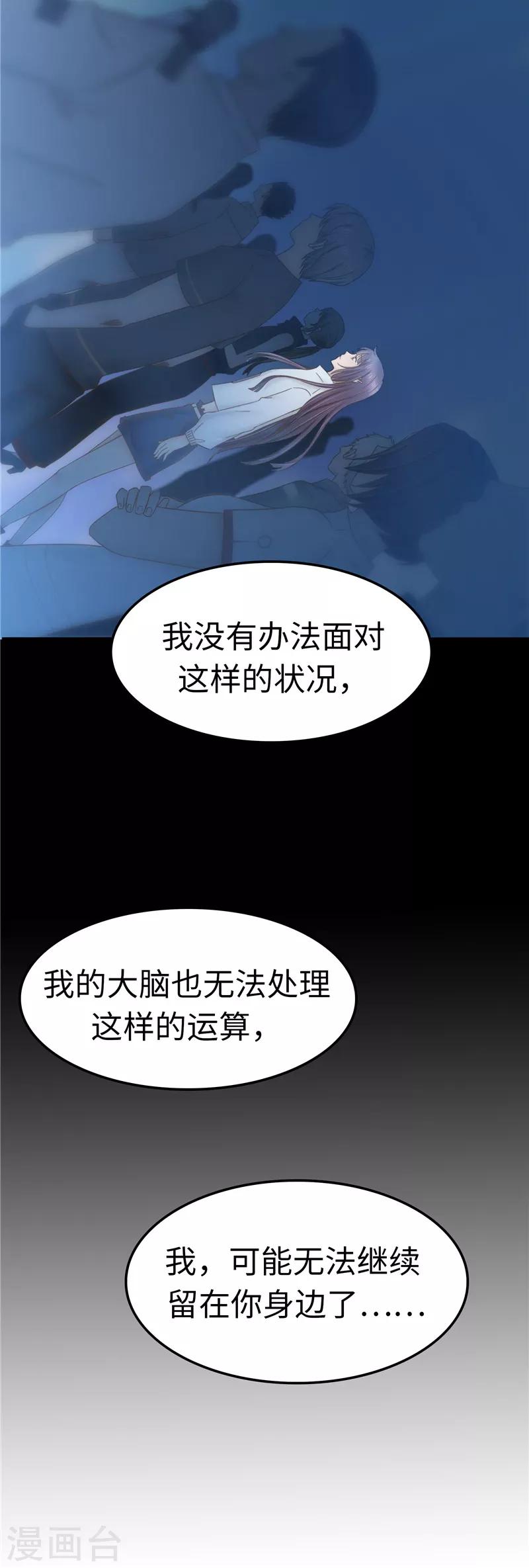 第105话 不安-第106话