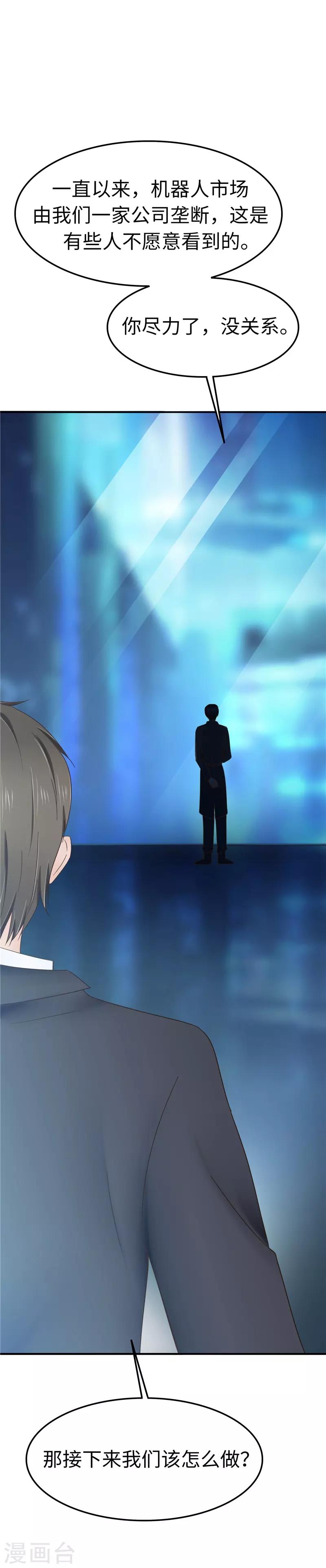 第105话 不安-第106话