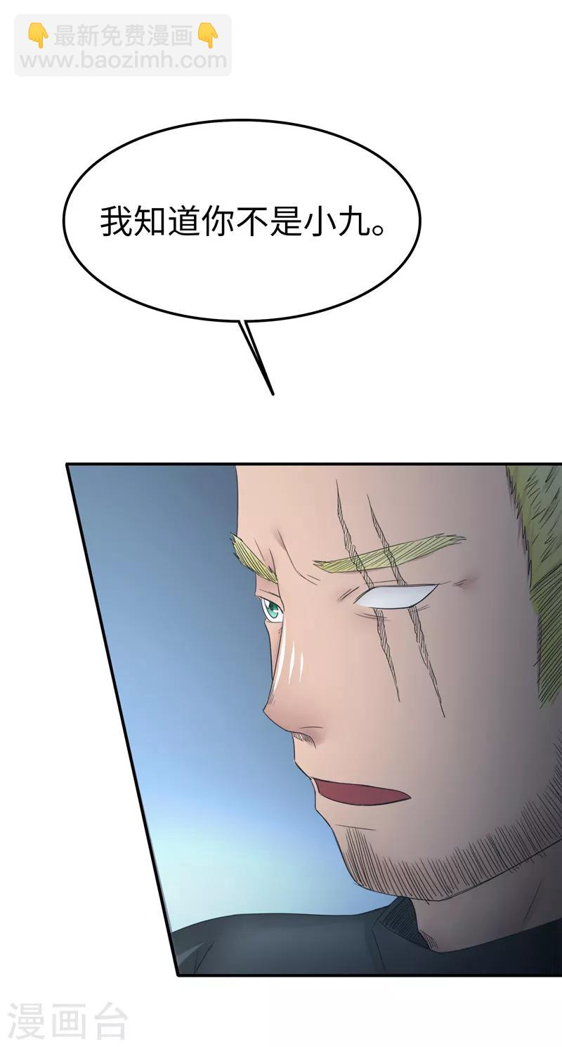 第107话 小九-第108话