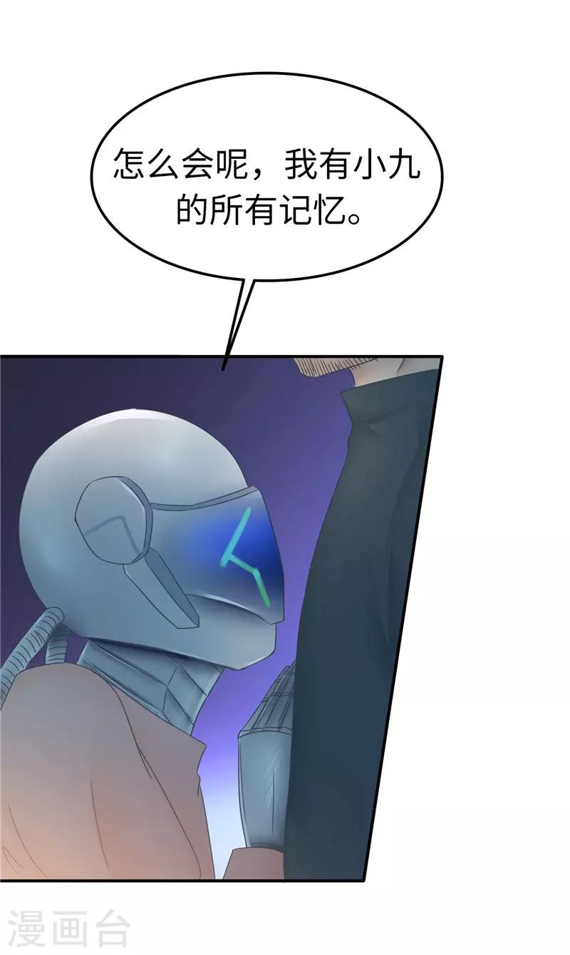 第107话 小九-第108话