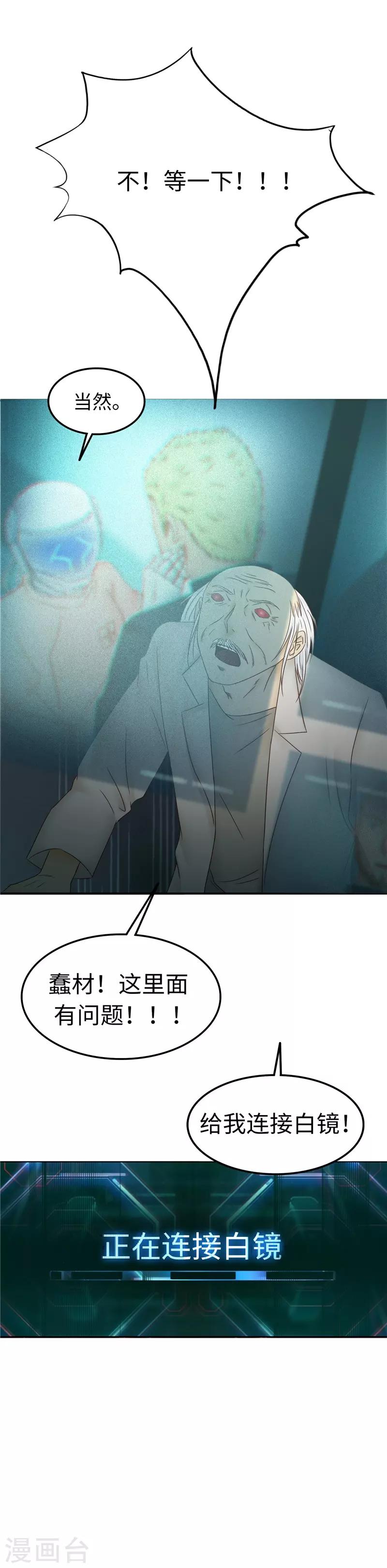 第107话 小九-第108话