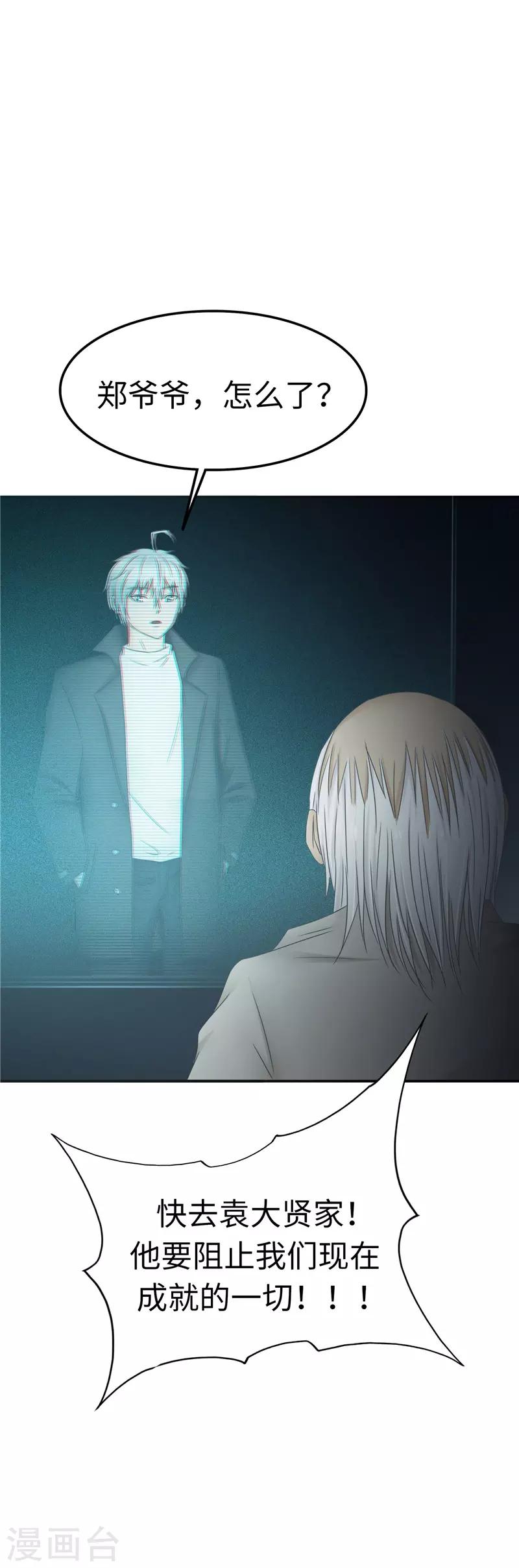 第107话 小九-第108话