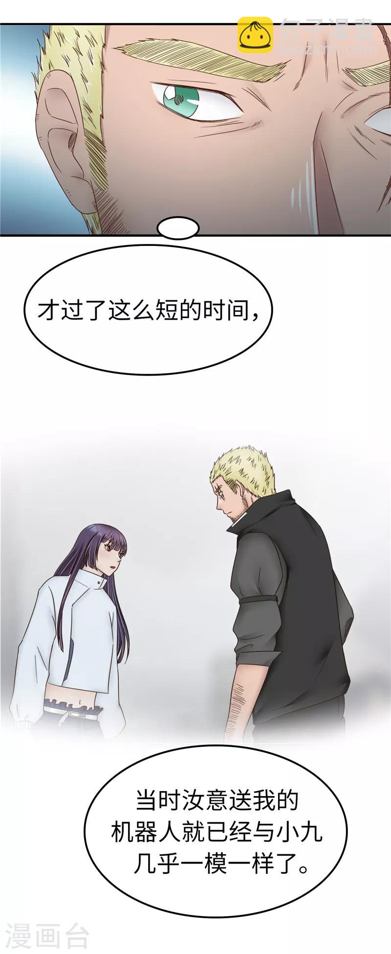 第107话 小九-第108话