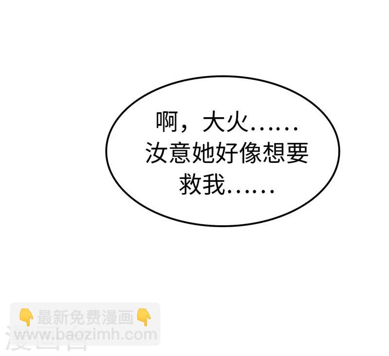 最终话 意义(1/2)-第110话