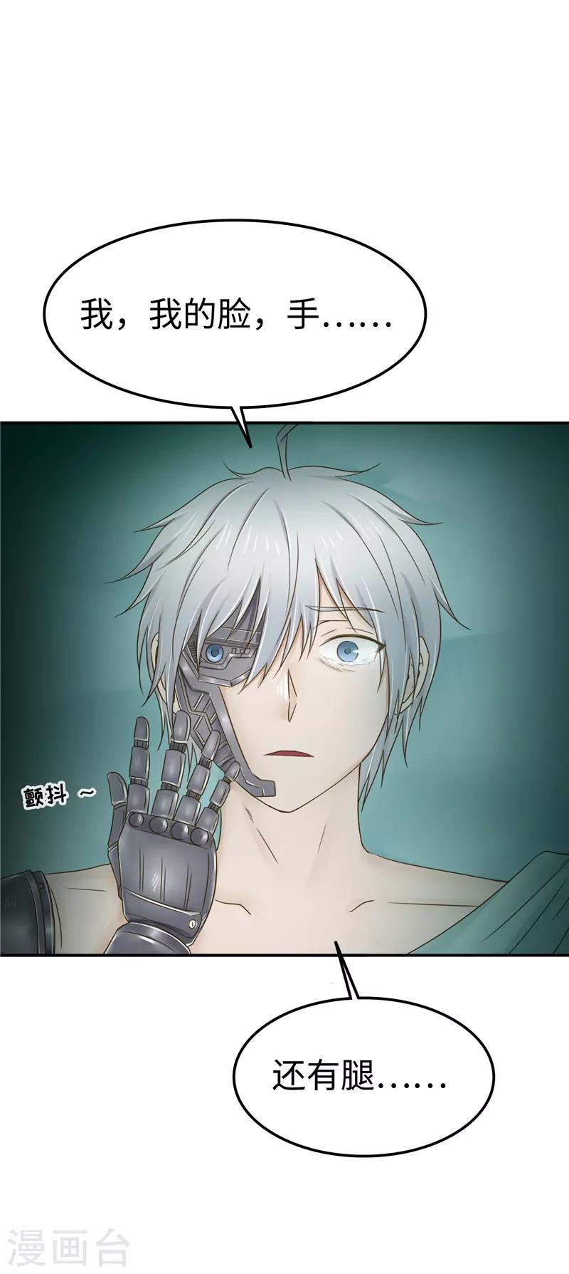 最终话 意义(1/2)-第110话