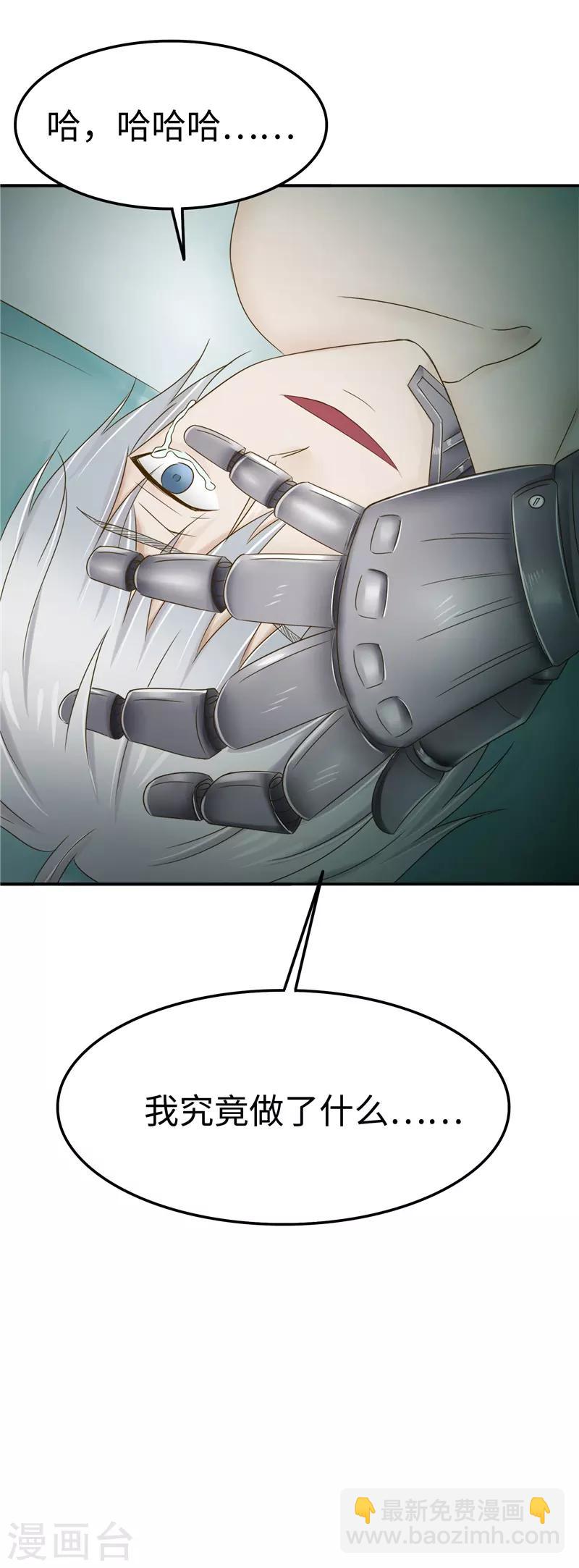 最终话 意义(1/2)-第110话