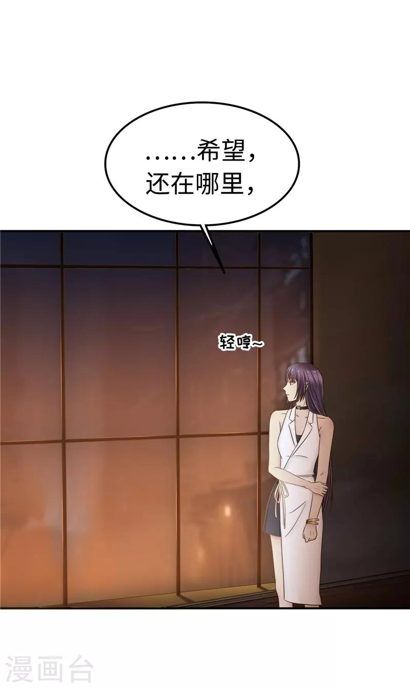 最终话 意义(1/2)-第110话