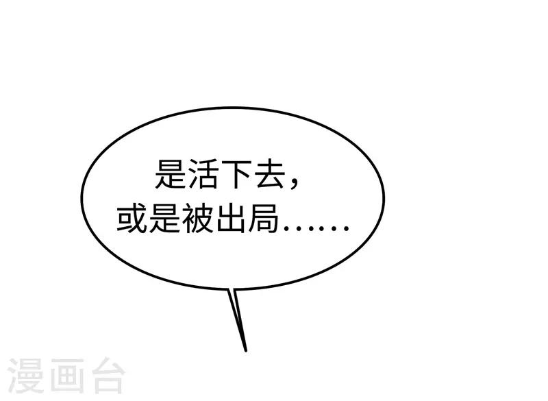 最终话 意义(1/2)-第110话