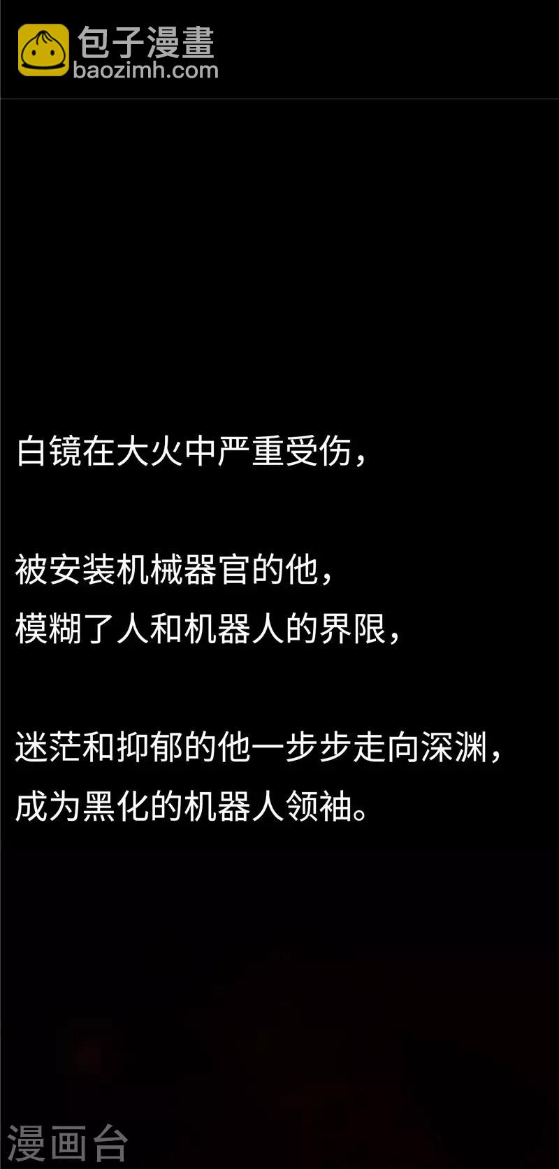 救世主之歌 - 最終話 意義(2/2) - 1