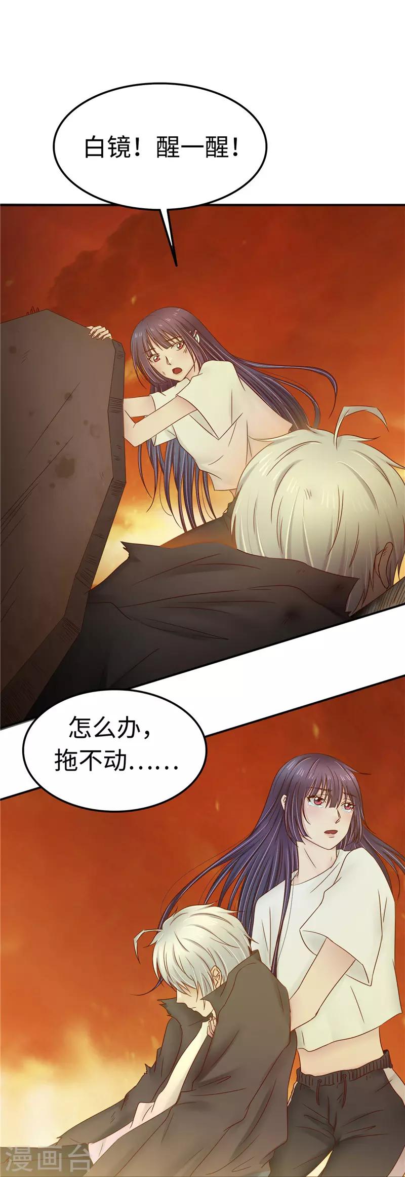 最终话 意义(1/2)-第110话