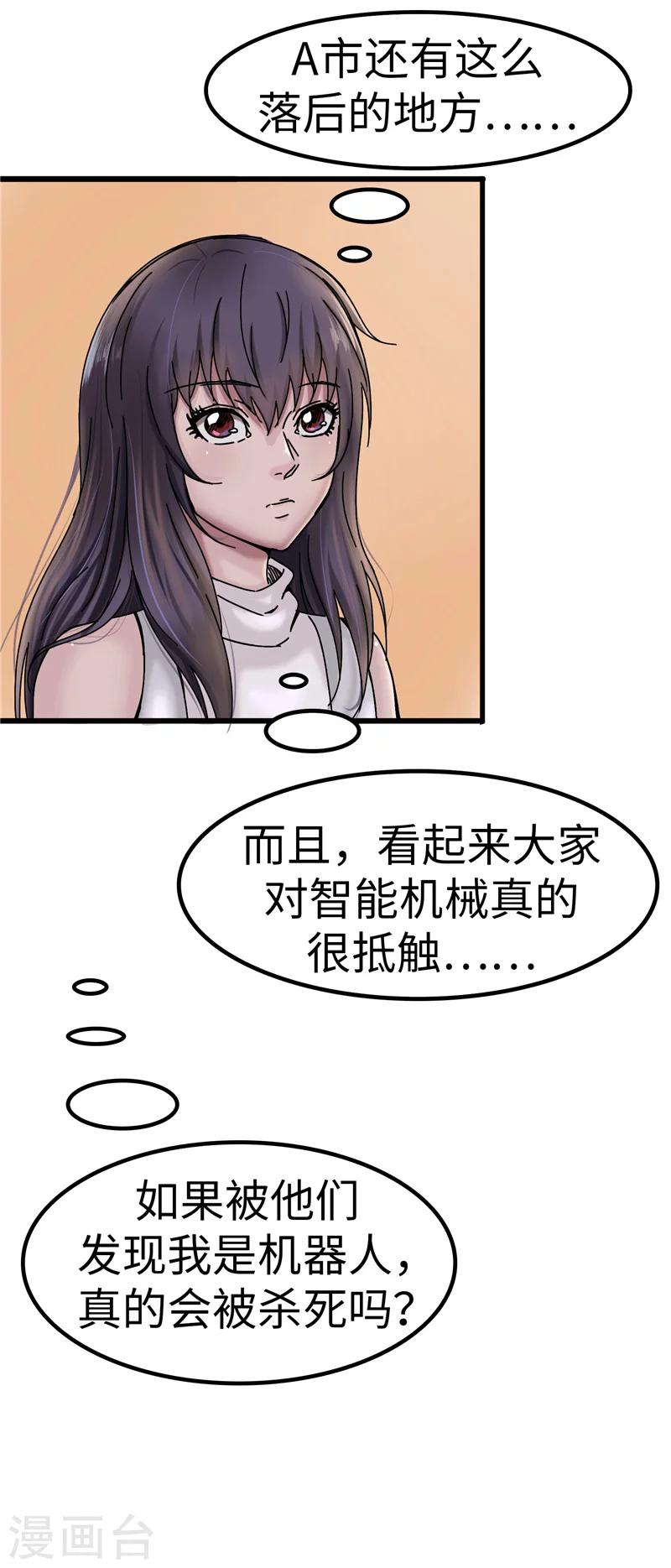 第12话 落后-第12话