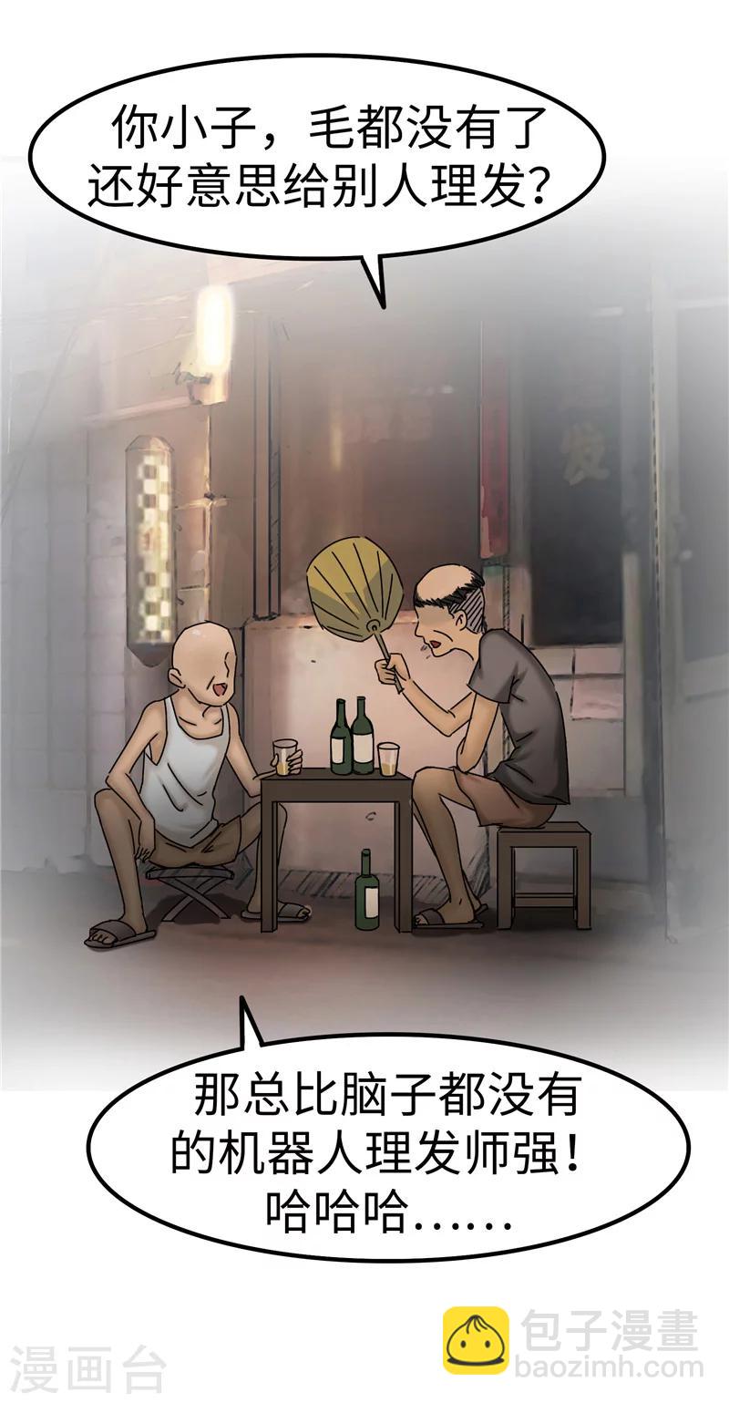 第12话 落后-第12话