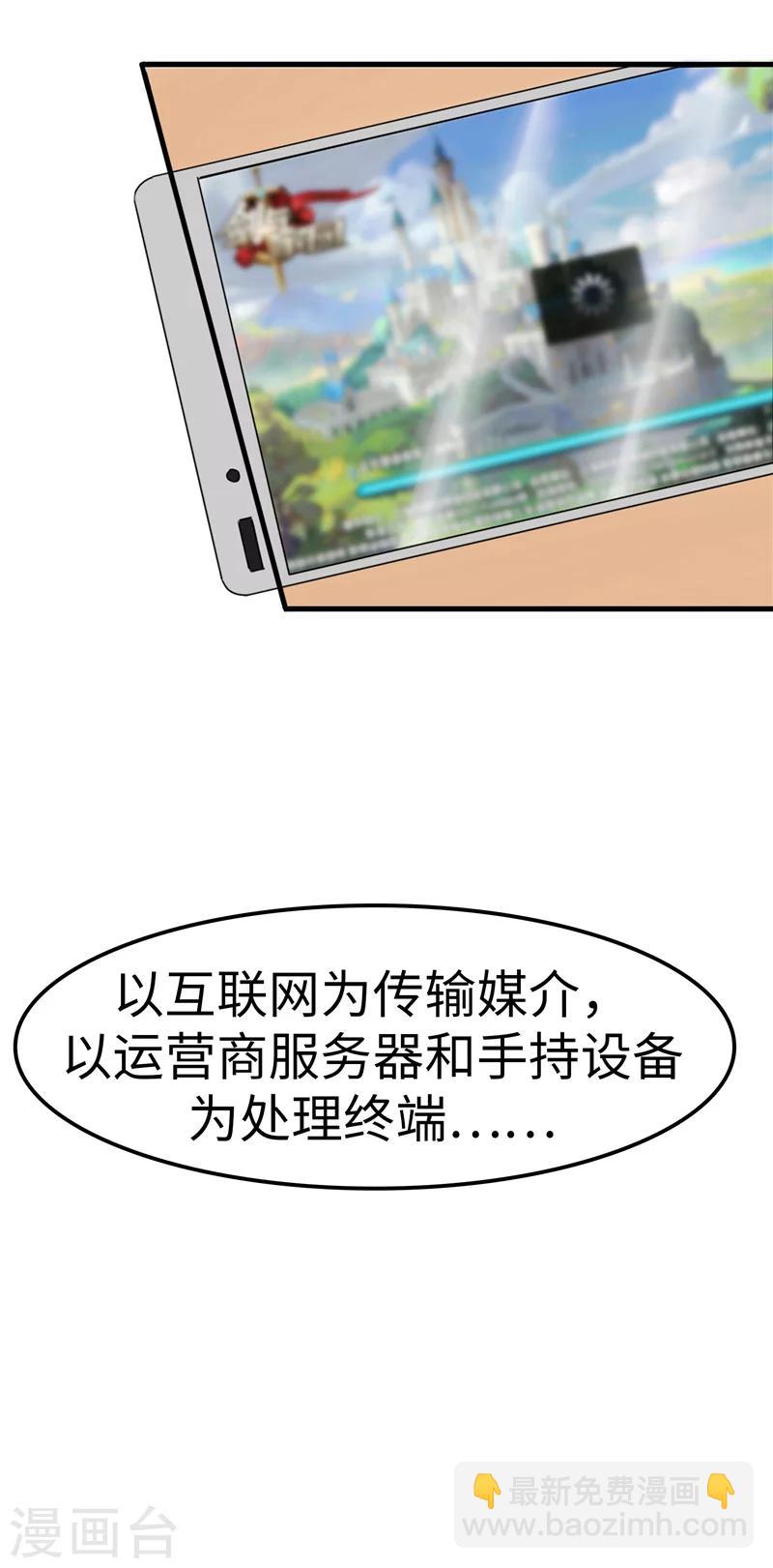 第14话 游戏-第14话