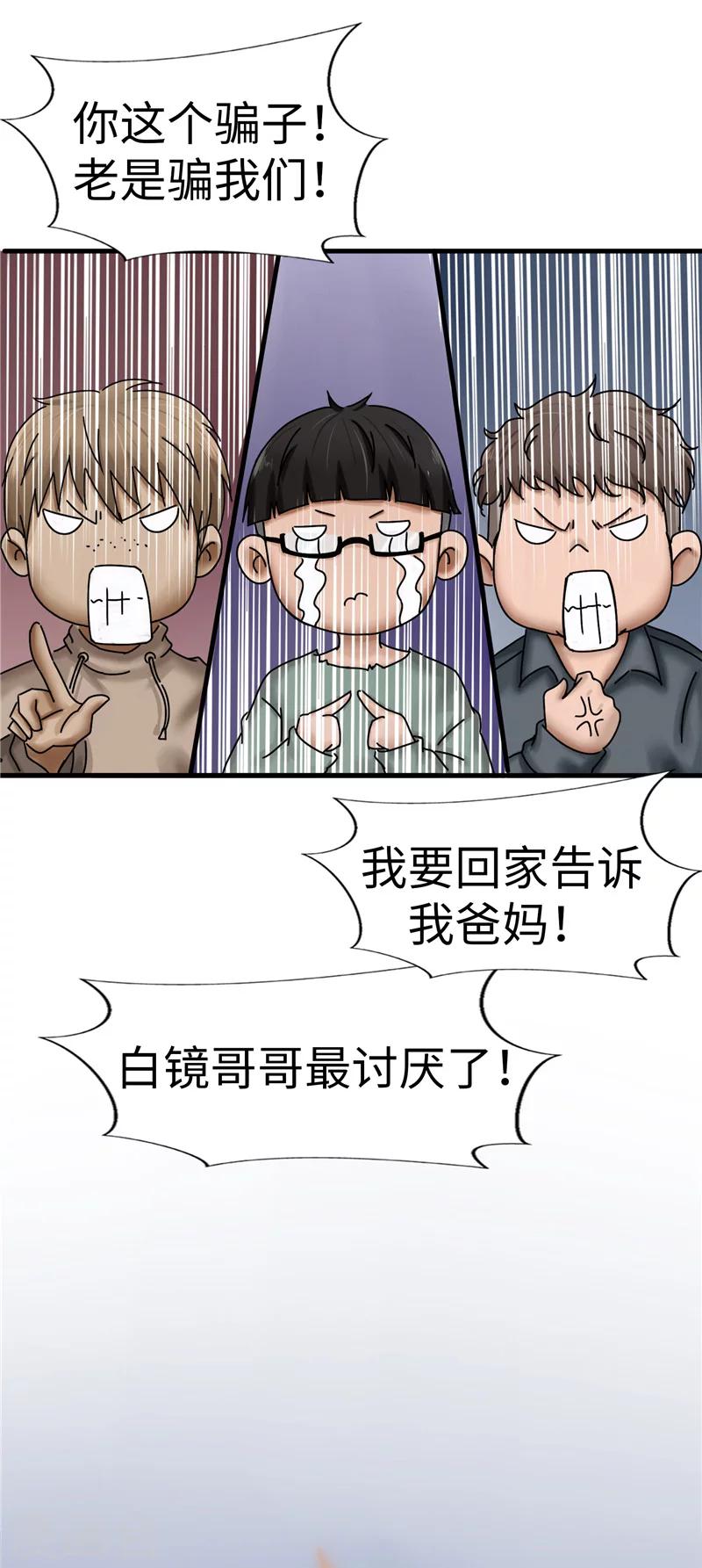 第14话 游戏-第14话