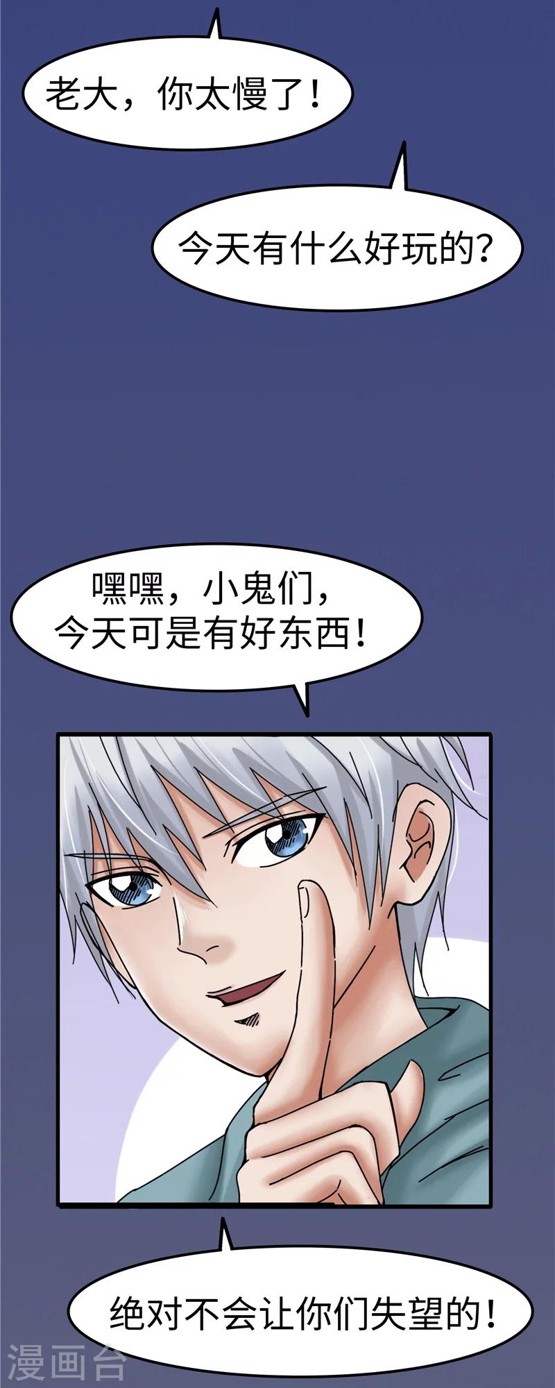 第14话 游戏-第14话