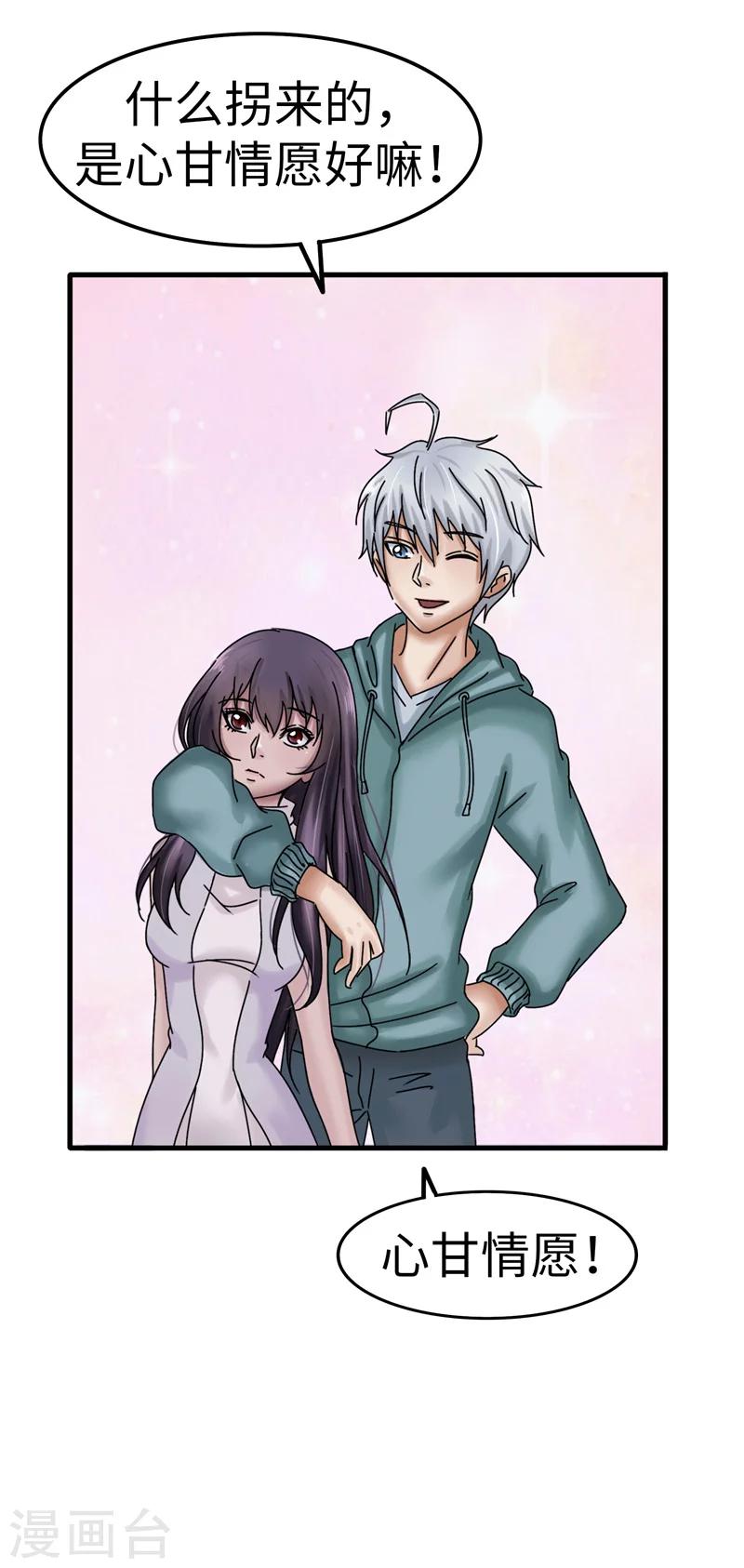 第16话 媳妇-第16话