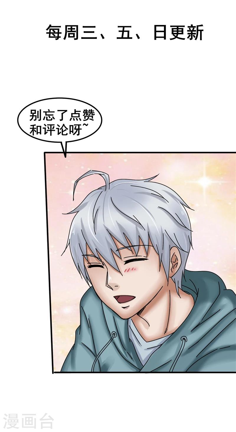 第16话 媳妇-第16话