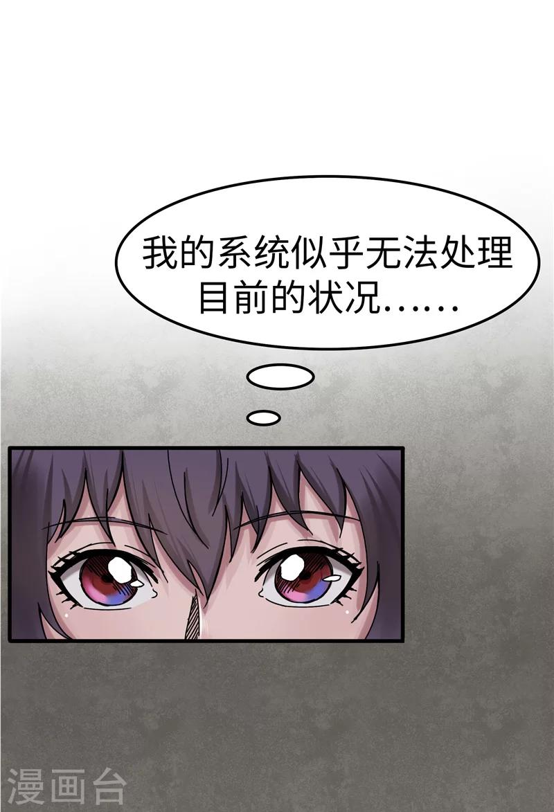 第16话 媳妇-第16话