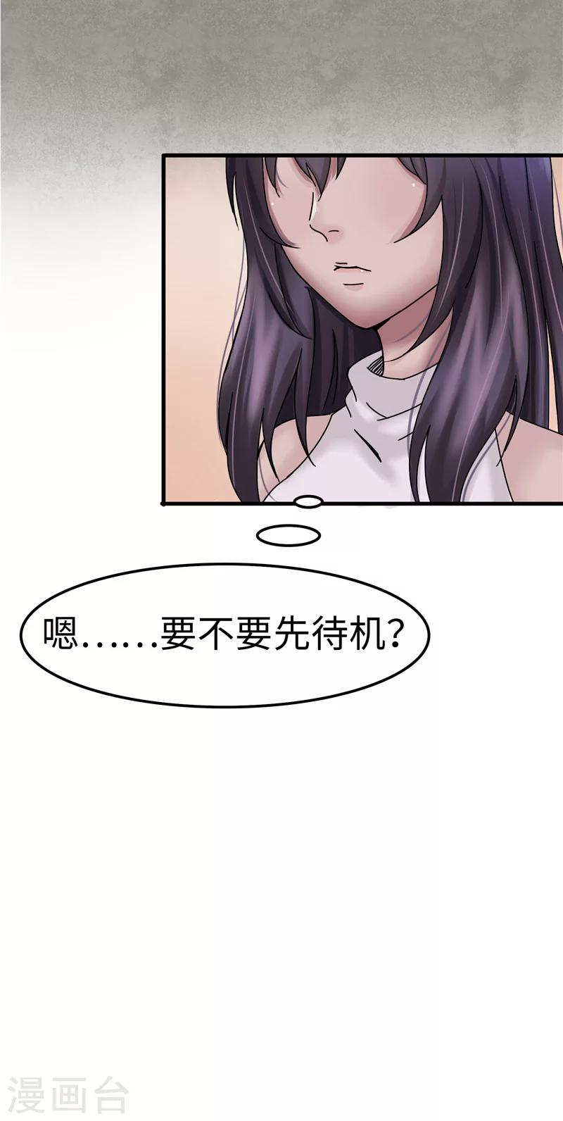 第16话 媳妇-第16话