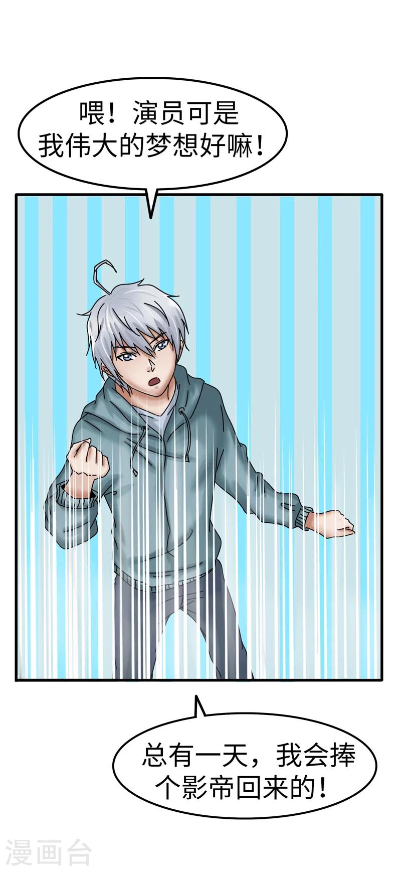 第16话 媳妇-第16话