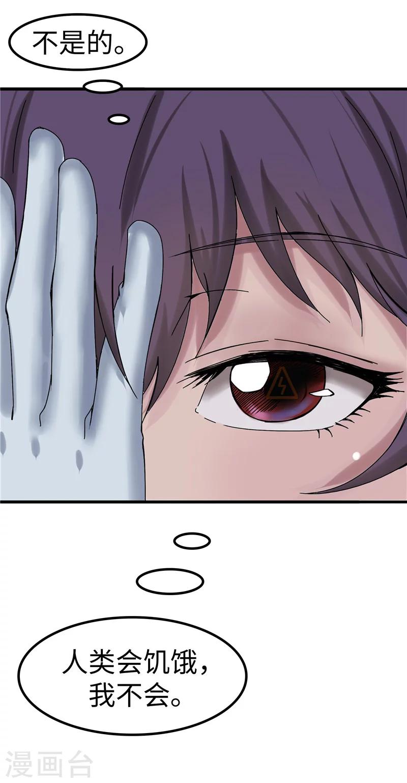 第18话 充电-第18话