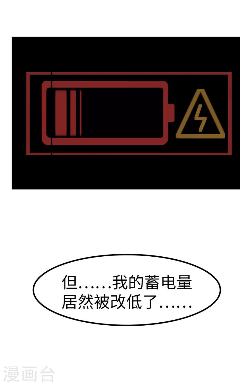 第18话 充电-第18话