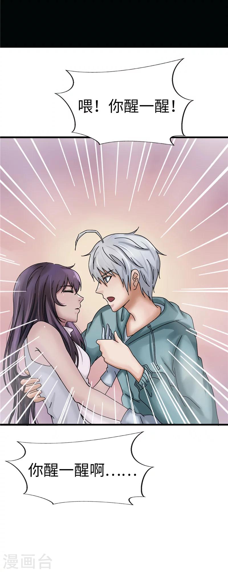 第18话 充电-第18话