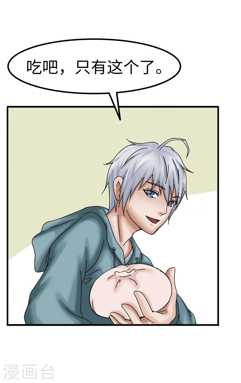 第18话 充电-第18话