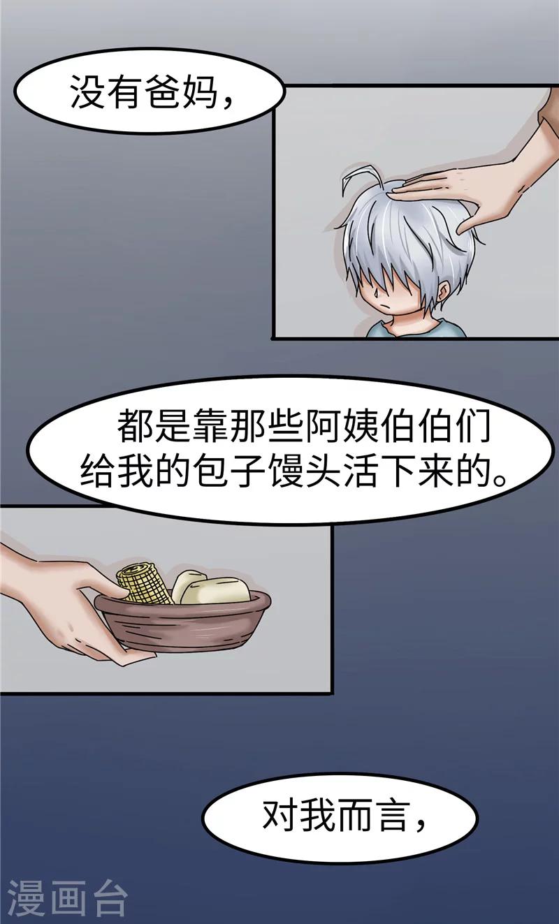 第18话 充电-第18话