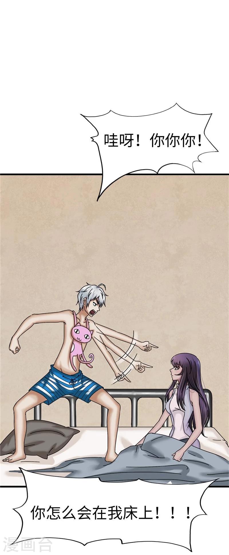 第20话 撒谎-第20话