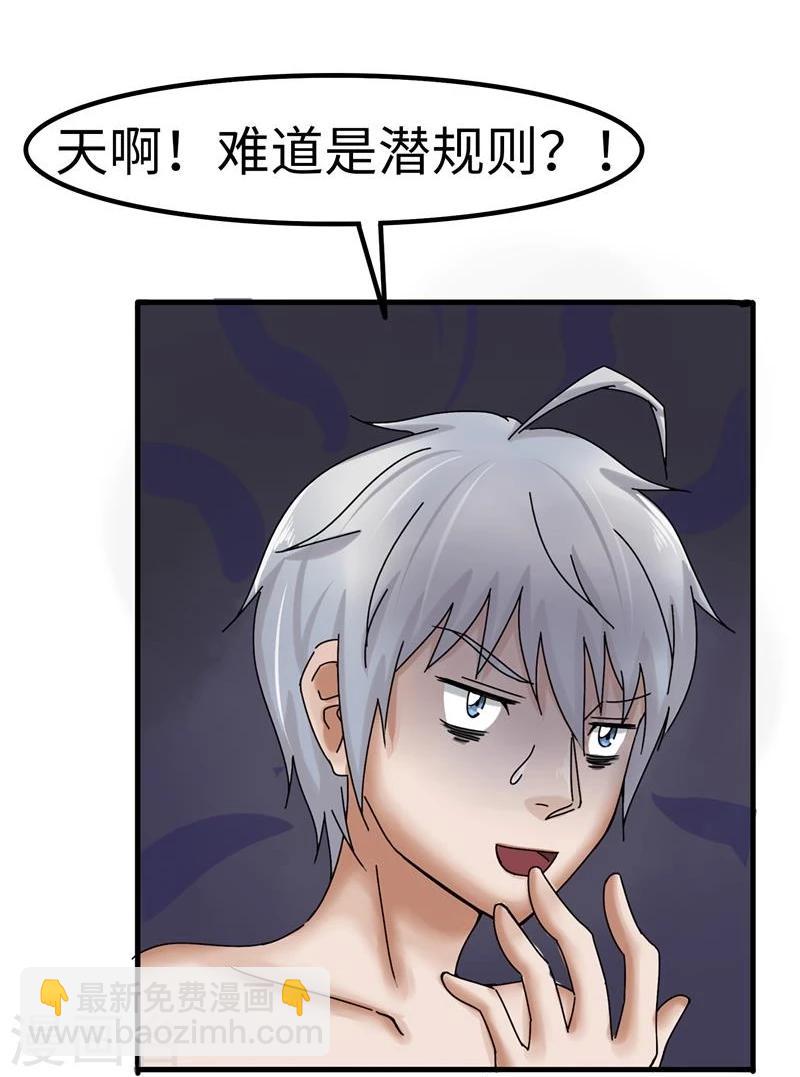 第20话 撒谎-第20话