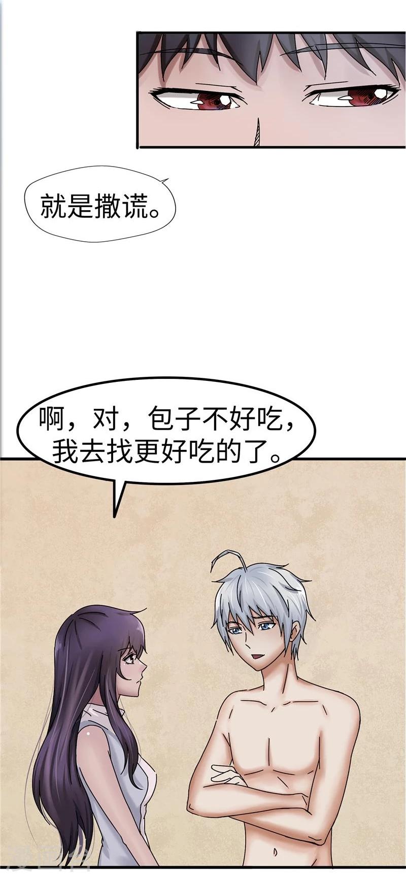 第20话 撒谎-第20话