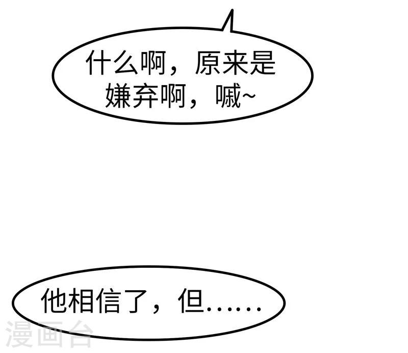 第20话 撒谎-第20话