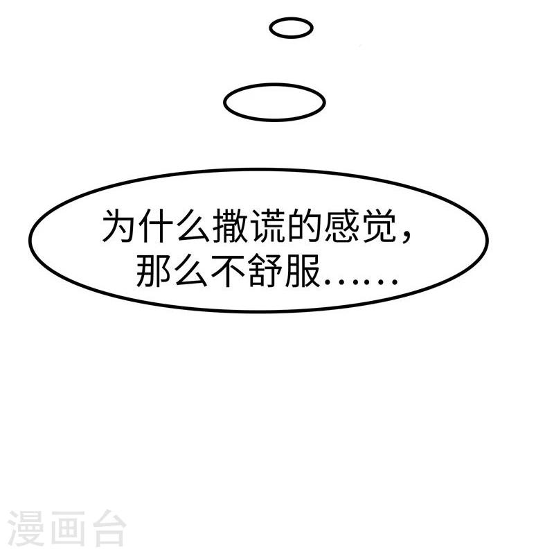 第20话 撒谎-第20话