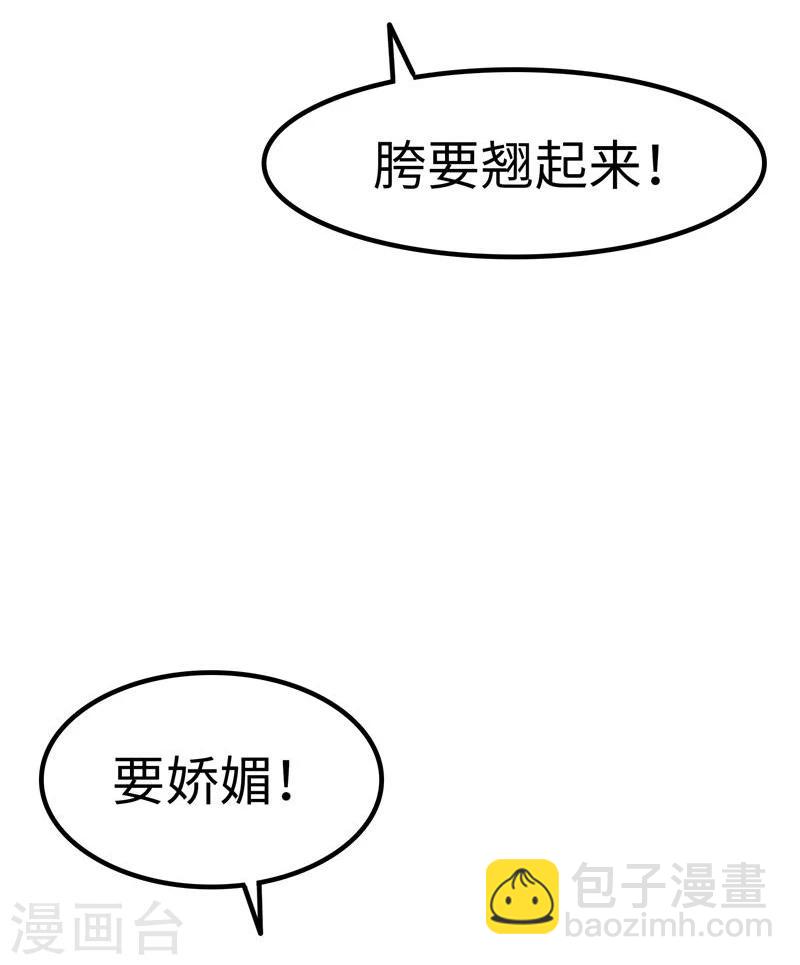 第23话 性感-第24话