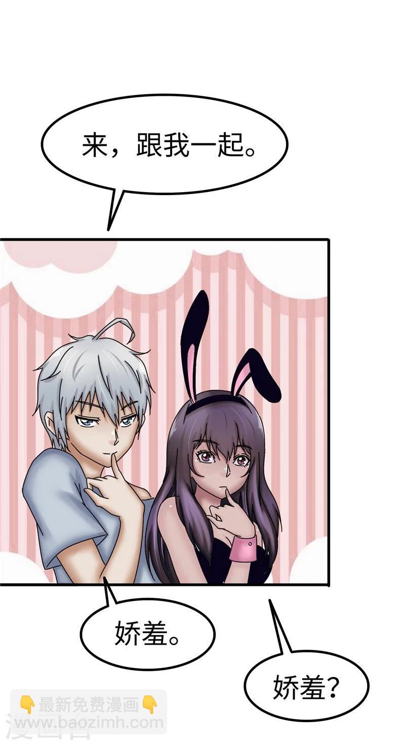 第23话 性感-第24话