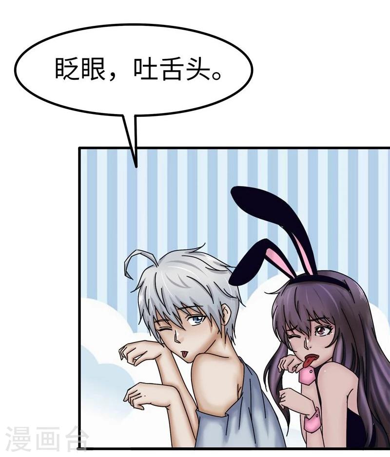 第23话 性感-第24话